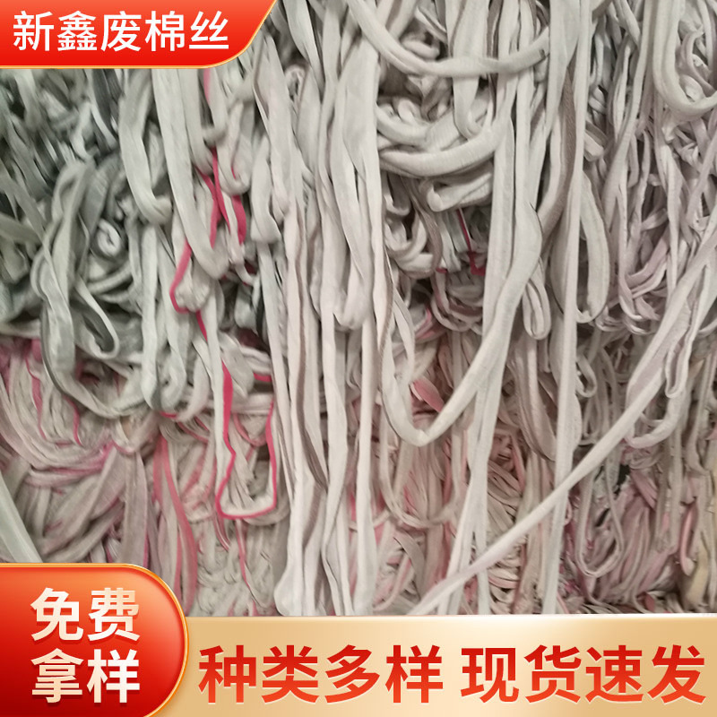 Оптовая продажа длинных полосок из химического волокна, мопов, тряпок второго сорта