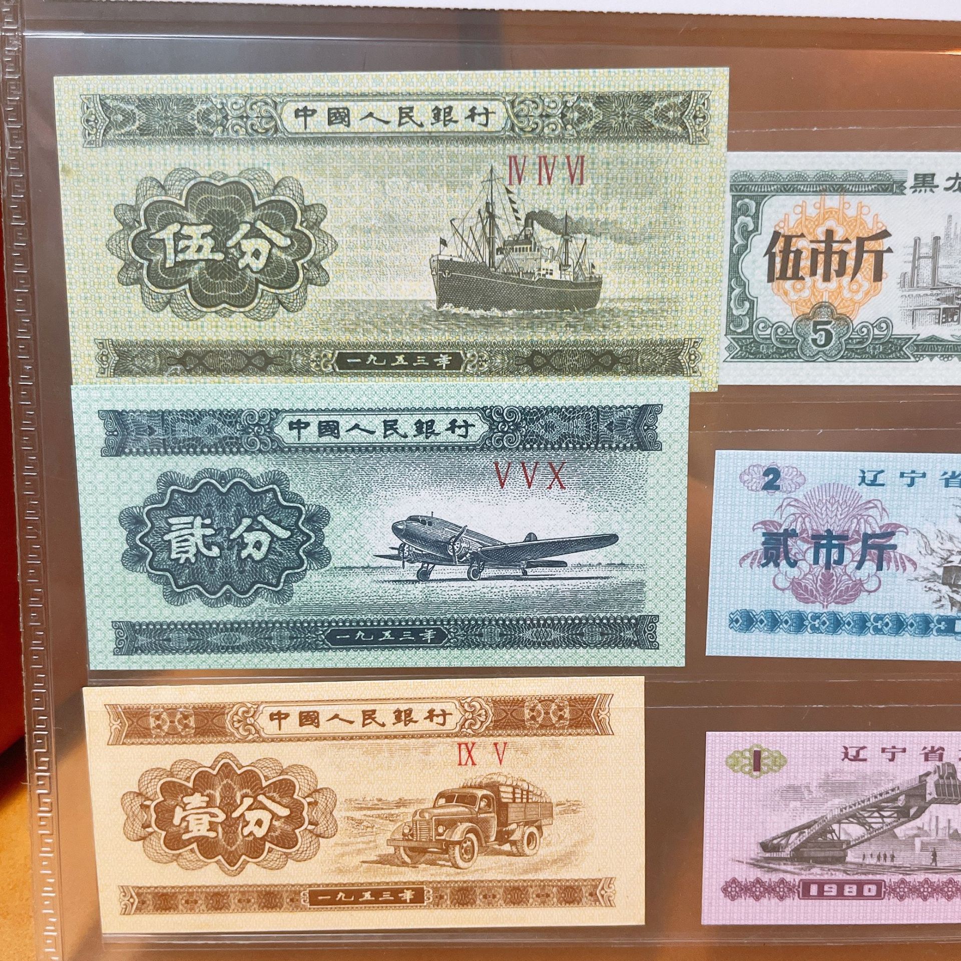The Third Set of Rmb Paper Coins and Grain Stamps Set Wu Points, Two Points, One Point Xintai Rating