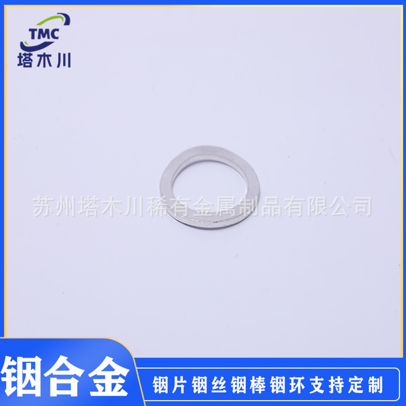 In99.995% чистое индиевое кольцо 5N, чистое индиевое уплотнительное кольцо, индиевая фольга толщиной 0.1мм, высокопурity индиевая пластина, высокая проводимость