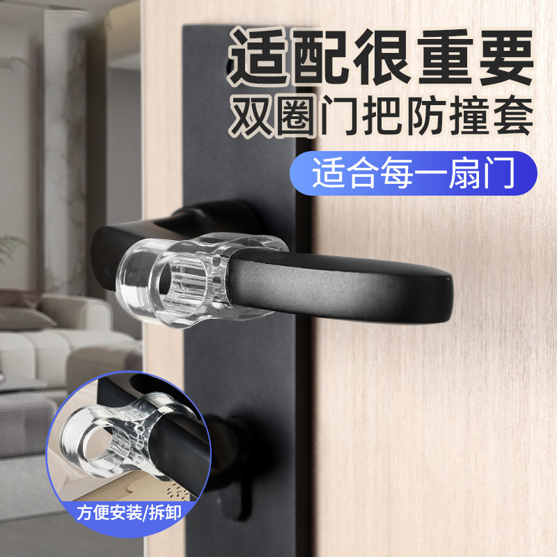 Window Door Handle Anti-collision Pad Suction Cup Protective Cover Transparent Door Suction Punch-free Broken Bridge Aluminum Window Suction Door Brescher