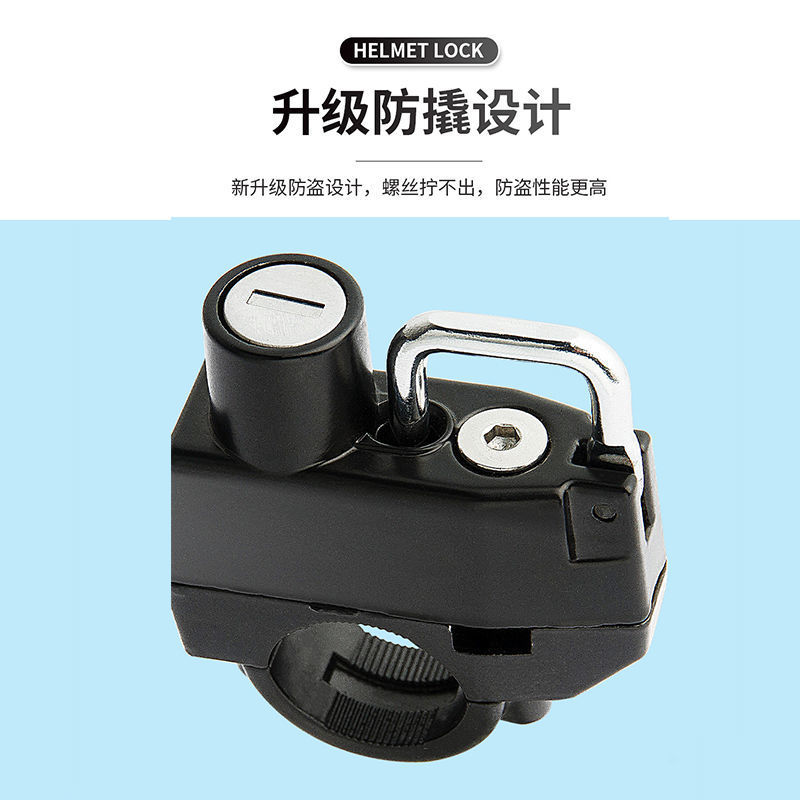 Motorcycle Upgrade Bold Hanging Artifact Bicycle Universal Anti-theft Fixed Electric Vehicle Strengthened Alloy Helmet Lock