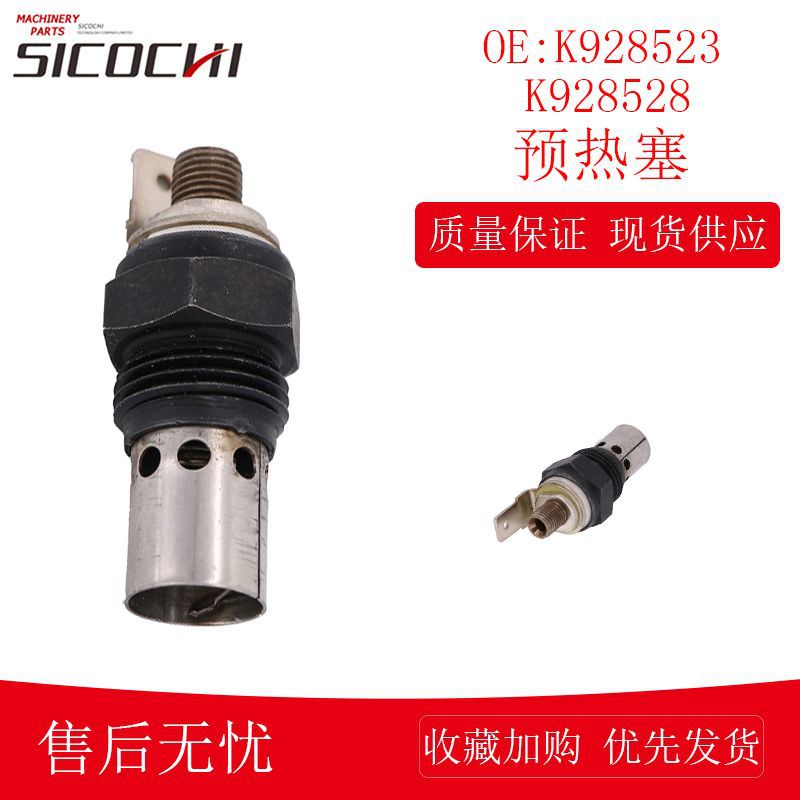 Свеча накала K928523 K928528