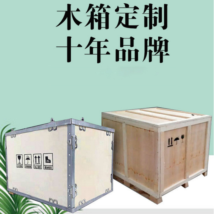 Various Wooden Boxes Customized Wholesale Packaging Wooden Boxes Fumigation-Free Plywood Transportation Logistics Turnover Steel Belt Wooden Frame