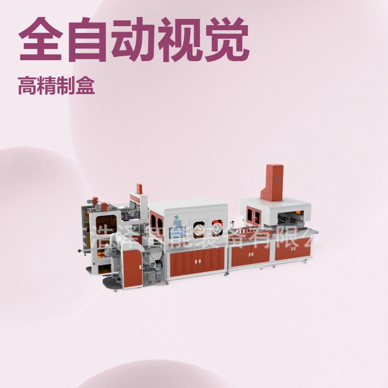 Производитель, горячая распродажа автоматической машины для формовки коробок с визуальным позиционированием