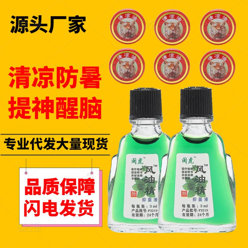 Летнее масло для волос, охлаждающий спрей с шариком, освежающий, против головокружения, оптовая продажа от производителя