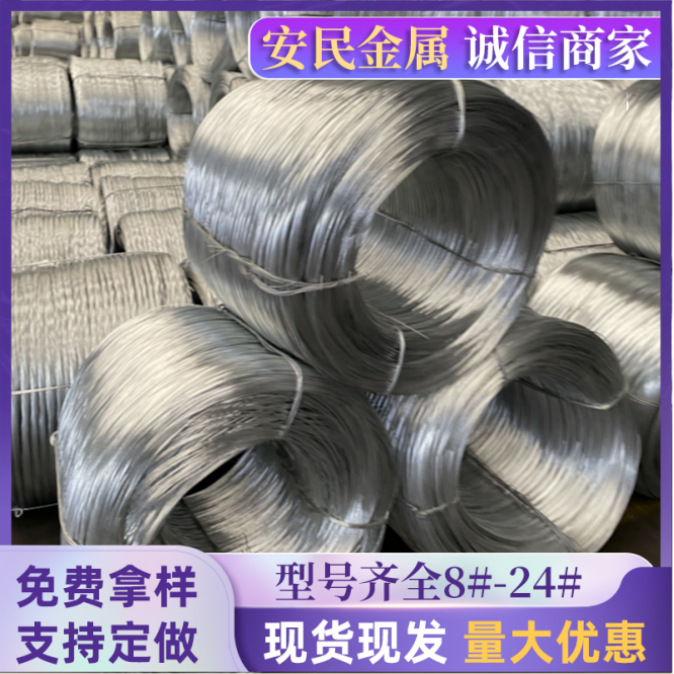 Galvanized Iron Wire Q195 Source Manufacturers 8 10 12 14 16 Electric Galvanized Iron Wire Large Price Concessions