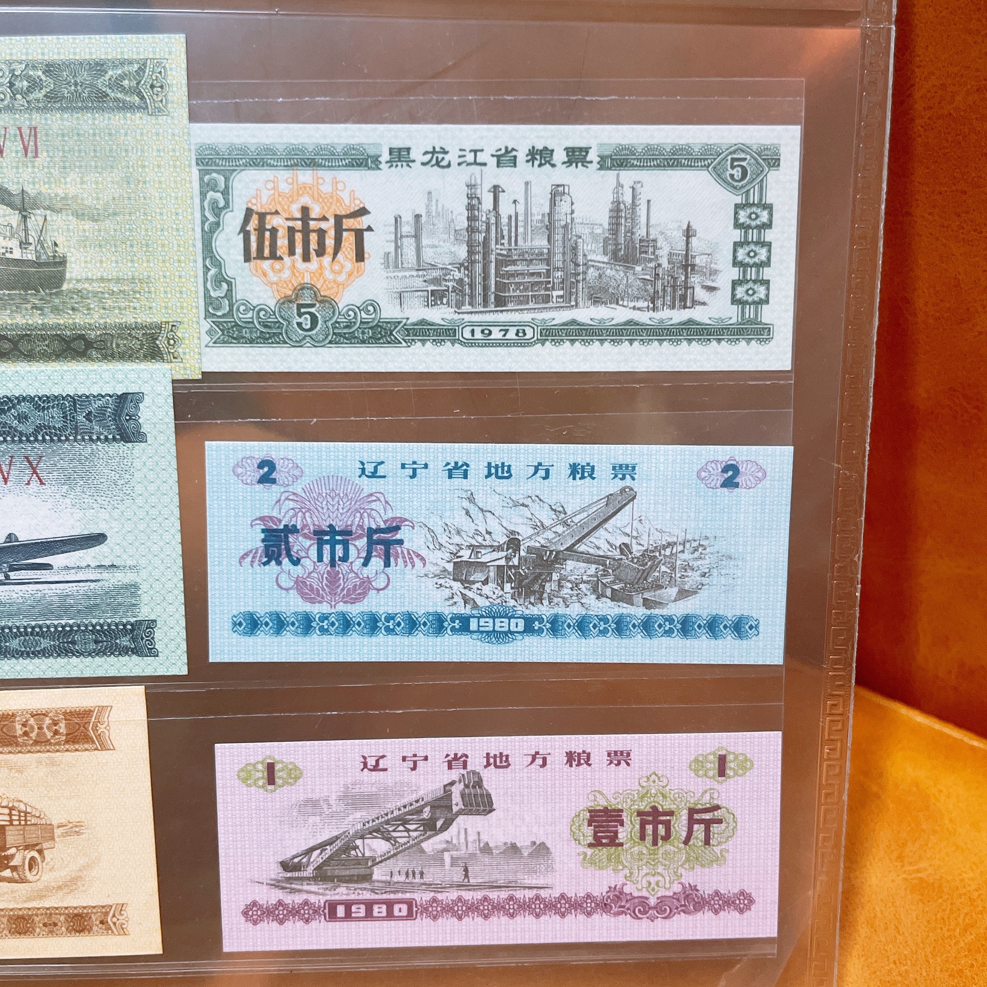 The Third Set of Rmb Paper Coins and Grain Stamps Set Wu Points, Two Points, One Point Xintai Rating
