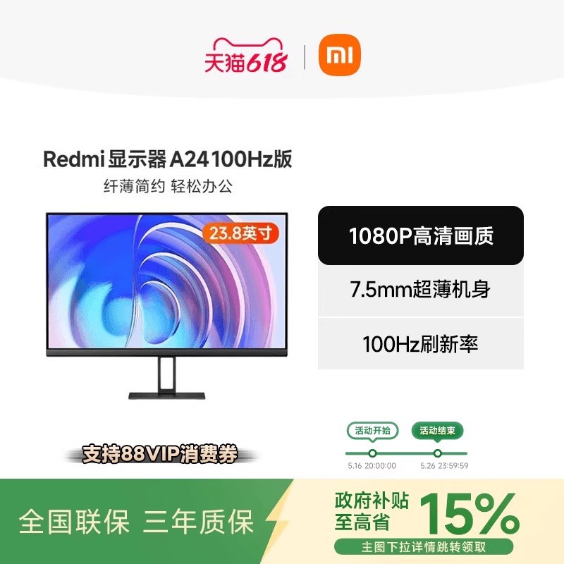 Redmi Display A24 23.8 дюйма A24-100Hz Учебный офисный компьютерный дисплей 75Hz