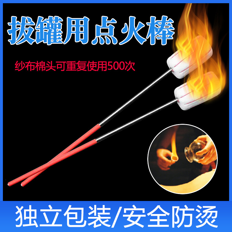Специальный ватный зажигатель для банки, наружный огнеприемник, алкогольный баллон, ватный тампон, противоожоговый инструмент для банки