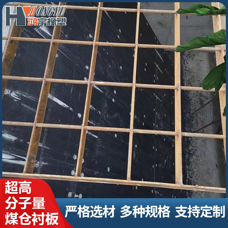 Polyethylene Coal Bin Lining High-Density Wear-Resistant Plate Impact-Resistant Hdpe Plate Flame-Retardant Ultra-High Molecular Weight Polyethylene Plate