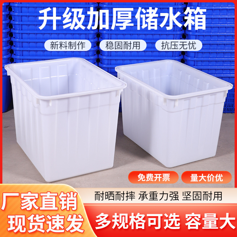 Thickened plastic water tank clinker water tank aquaculture water storage tank clothing turnover box bubble ceramic tile rubber box water storage tank