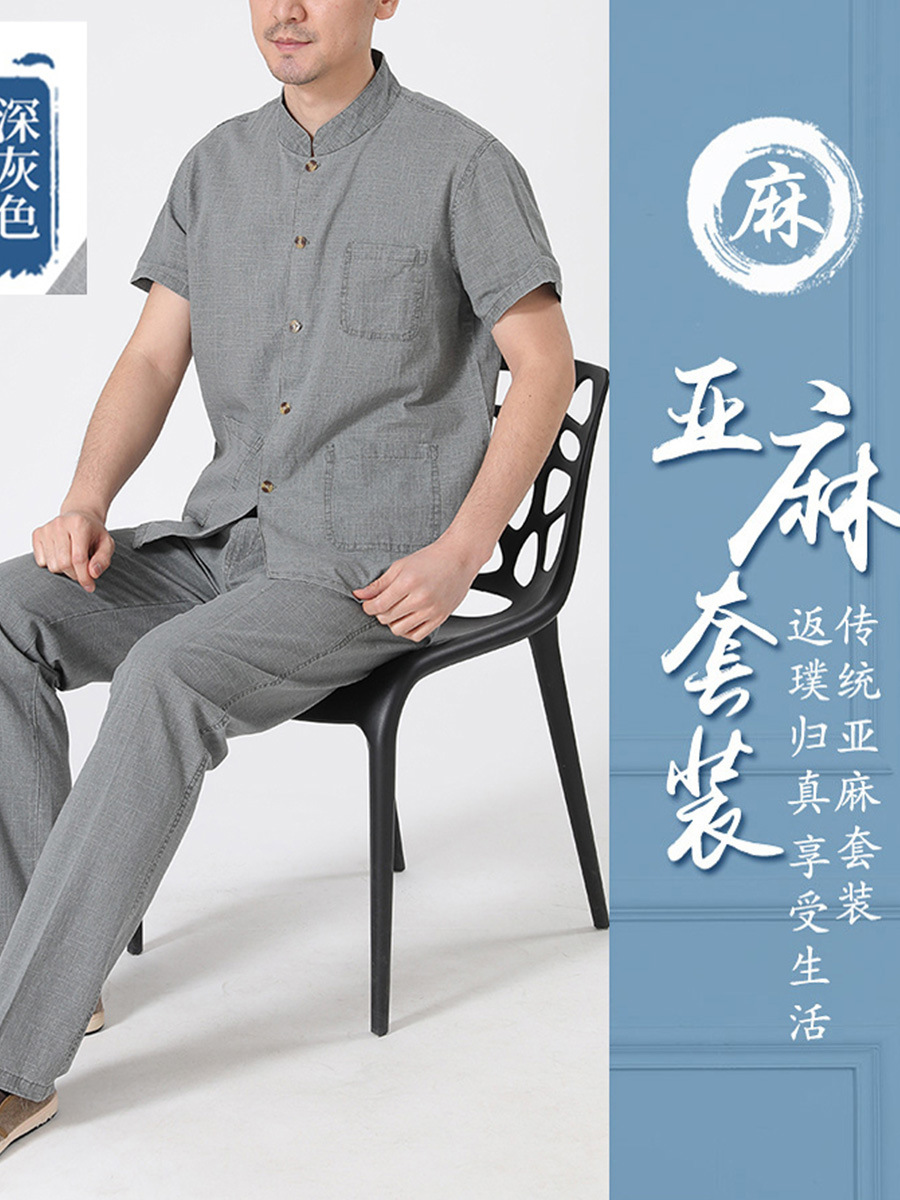 Linen suit Men's Summer Thin Loose Cotton and Linen Clothes for Middle-aged and Elderly for Dad Grandpa's Short-sleeved Summer Top