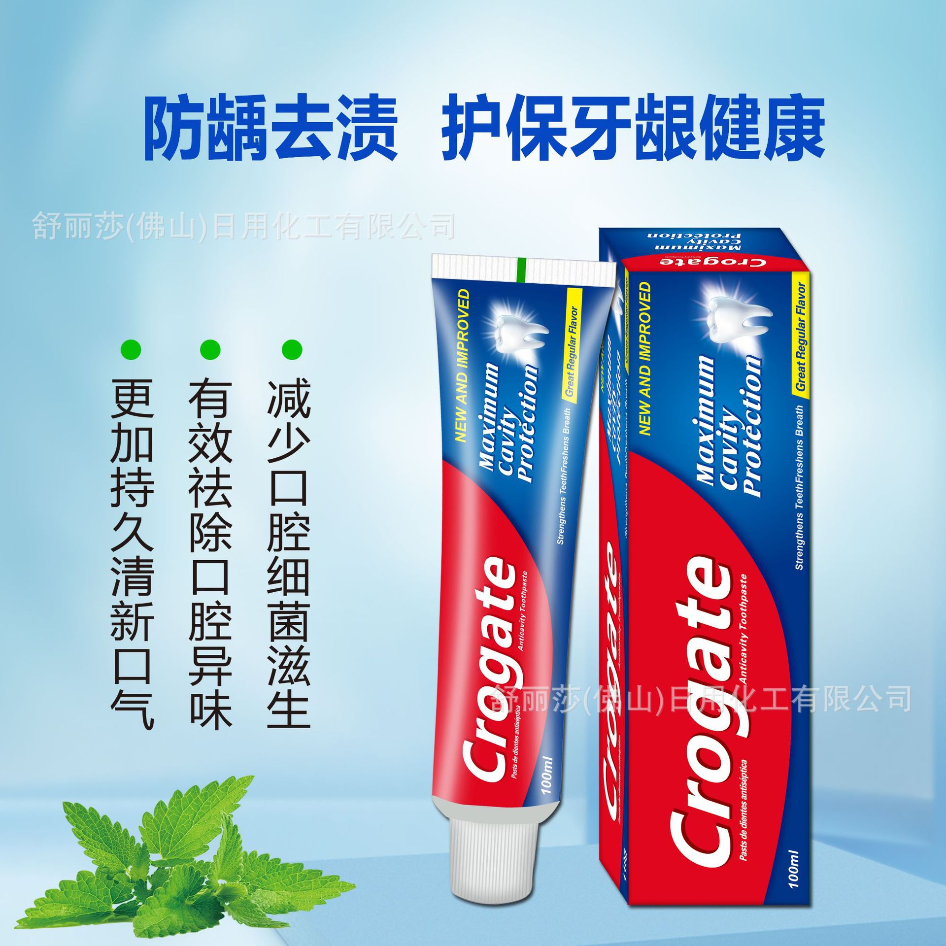 Cross-Border Foreign Trade English Version Toothpaste Gently Protects Gums, Protects Gums, Strengthens Teeth, Freshens Breath, Wholesale Factory