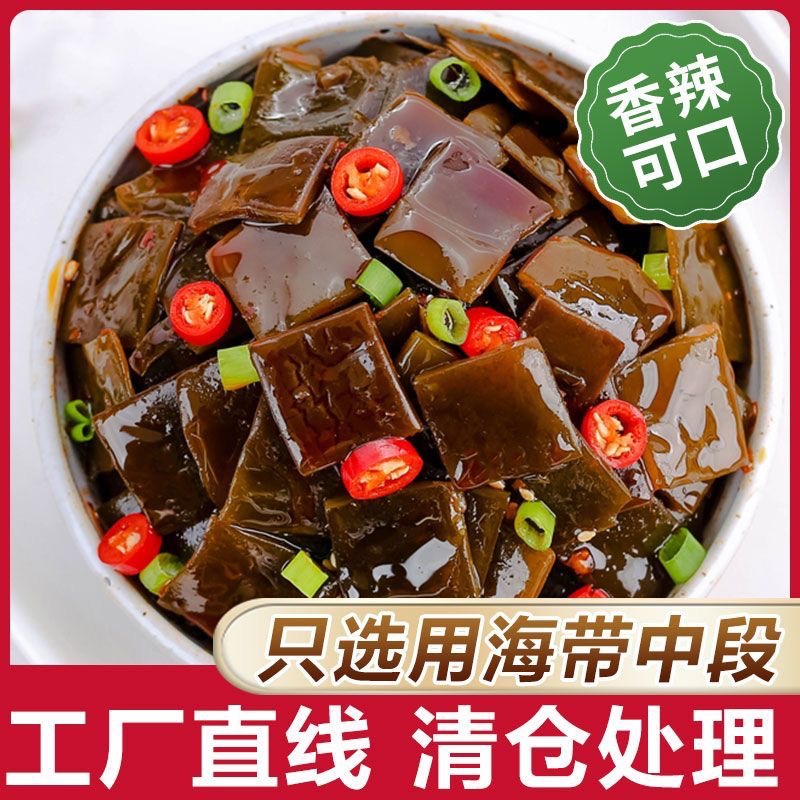 Kelp slices knot open bag instant spicy kelp silk greedy casual net red snacks under the food factory wholesale price