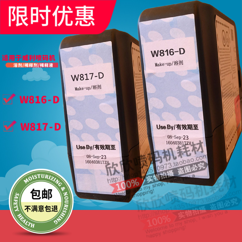 Подходит для картриджа чернил струйного принтера Willy, растворитель W816-Dw817-D, разбавитель с чипом