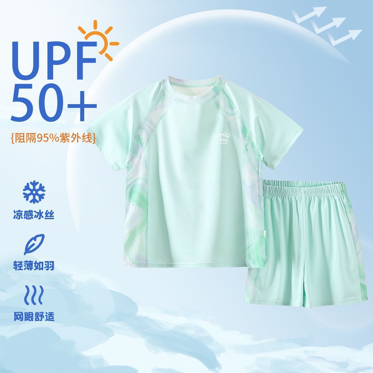 Children's Summer Sports Quick-Drying Suit Sun Protection Short-Sleeved Shorts Suit Upf50+ Ice-Sense Short-Sleeved Suit Outdoor