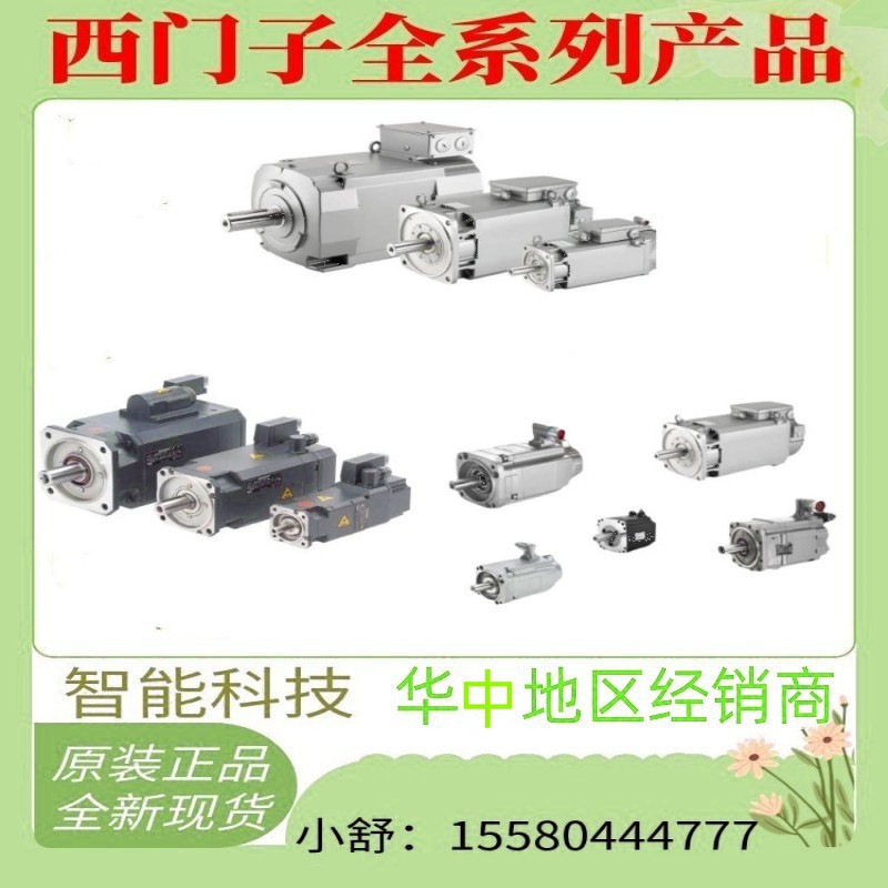 Siemens Servo Motor 1Fk7083-5Af71-1Fa5/1Fb0/1Fb3 Brand New Original Authentic