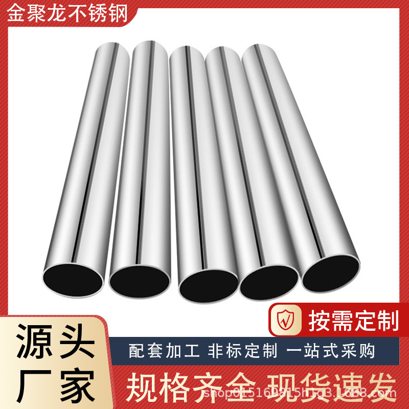 Завод Фошань, труба из нержавеющей стали 304, круглая труба, шлифованная, яркая, декоративная труба для перил, полированная сварная труба