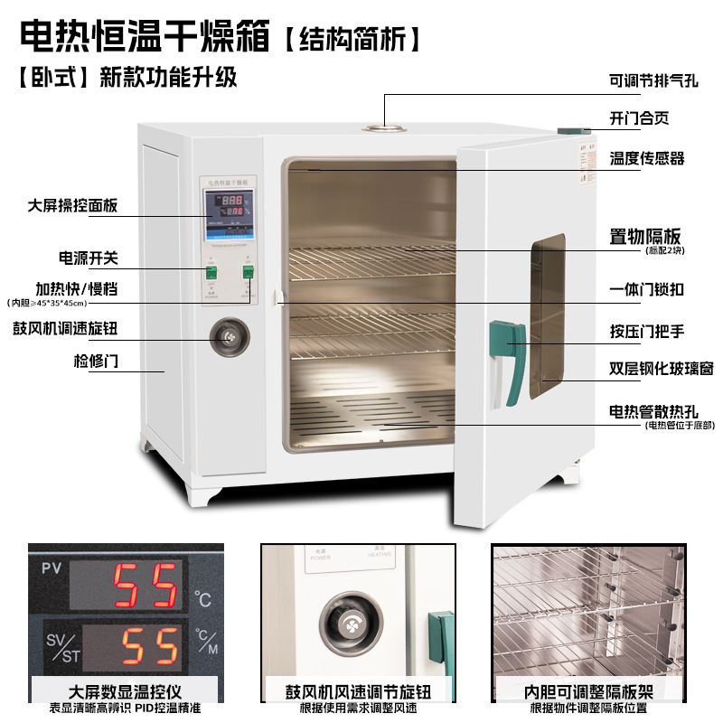 Electric Heating Constant Temperature Drum Air Drying Box High Temperature Heating Drying Box High Precision Industrial Oven Laboratory Oven Medical