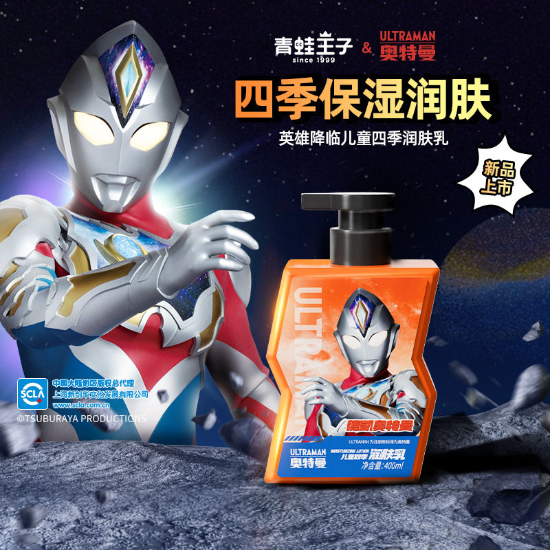 Крем Frog Prince 400мл Увлажняющий крем для детей