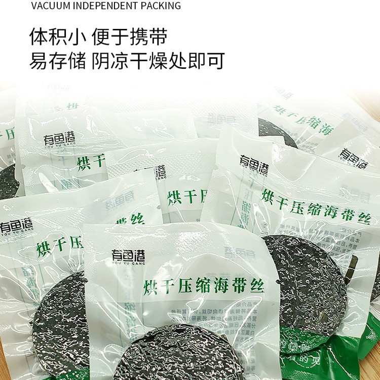 Spot Drying Compressed Kelp Silk Flagship Store Gold Coast Kelp Dry Goods Kelp Silk Round Cake No-Wash Ready-To-Eat Commercial