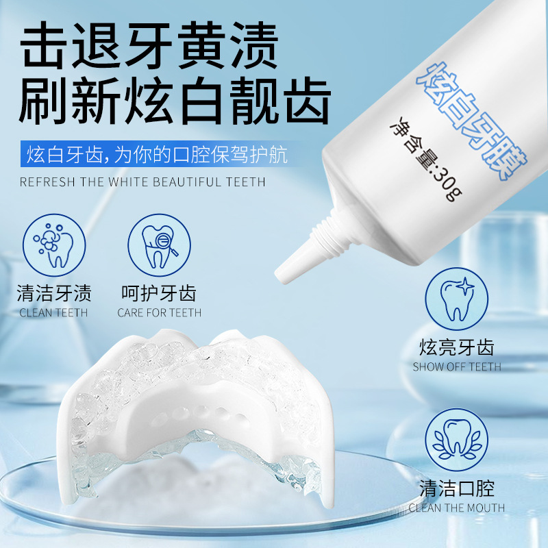 Shake the same ccbox dazzle white tooth film gentle tooth yellow tartar does not stimulate brighten teeth stain removal artifact