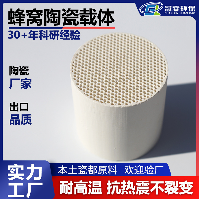 Керамический загрузчик сотовой структуры для фламмирования, низкая температура, быстрое нагревание, адсорбция выхлопных газов