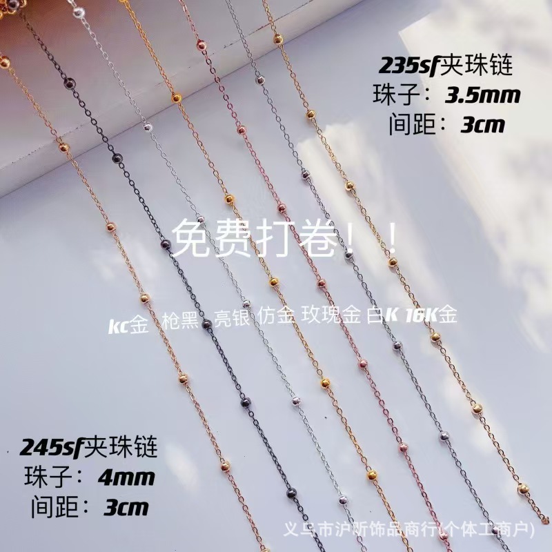 Фабрика-источник, 235Sf, 245Sf, шариковая цепочка для DIY ювелирных изделий, 4 мм, медно-обшитая железная цепочка для невесты