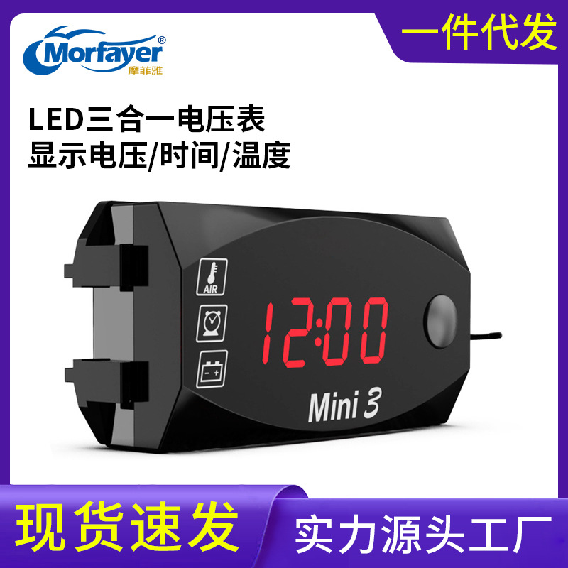 Мотоциклетный вольтметр, трехв один цифровой метр, LED-дисплей, напряжение, время, температура, модифицированный цифровой дисплей для мотоцикла
