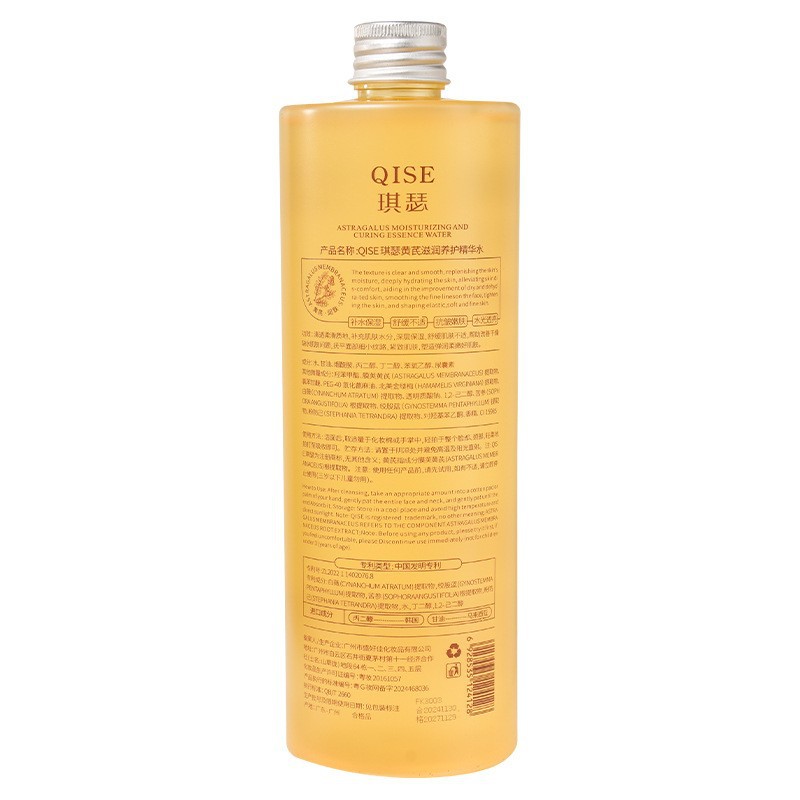 Qisser Astragalus Moisturizing and Curing Essence Puddle Wrinkle Brightening Hydrating Moisturizing Oil Control Toner Essence Water