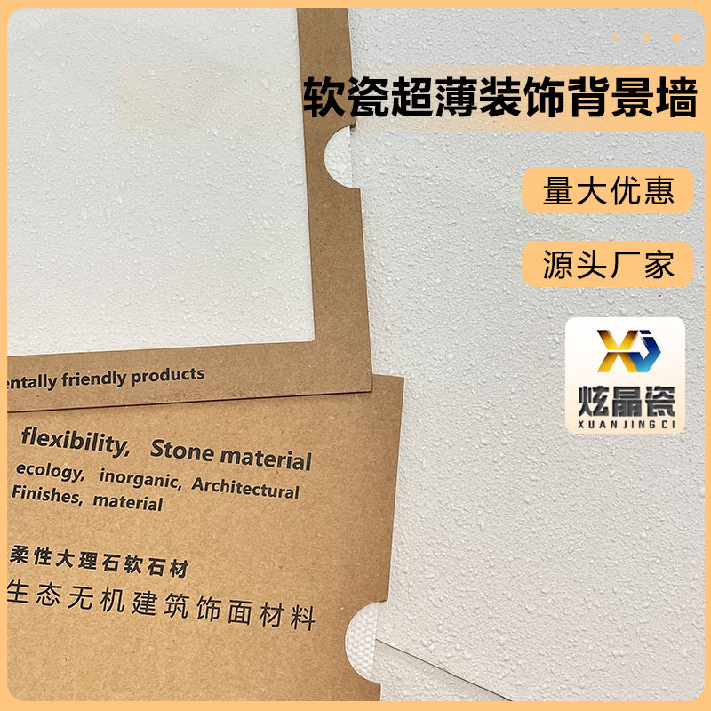 Кристаллический фарфор, текстура 3D, мягкий фарфор, декоративный материал (ссылка на образец), натуральный камень, песчаник