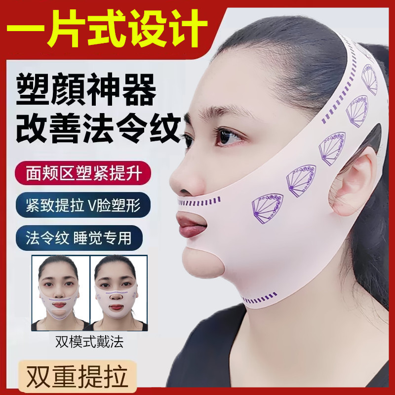 Маска для лифтинга V-образного лица, укрепляющая, для мужчин и женщин