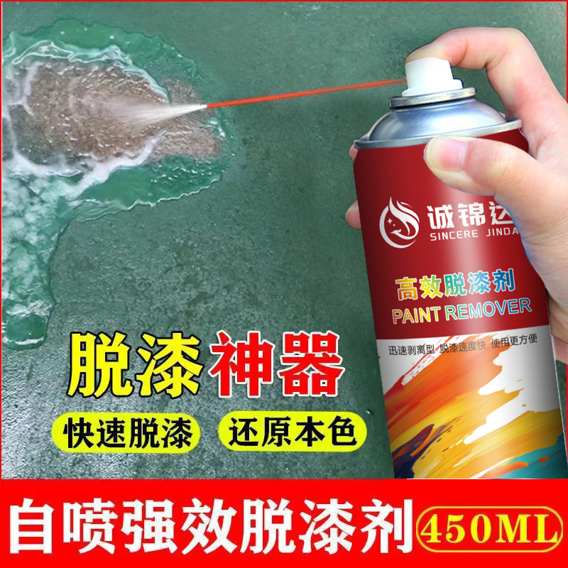 Powerful Paint Remover, Stainless Steel Paint Remover, Wall Graffiti Remover, Self-Spray Paint Solvent