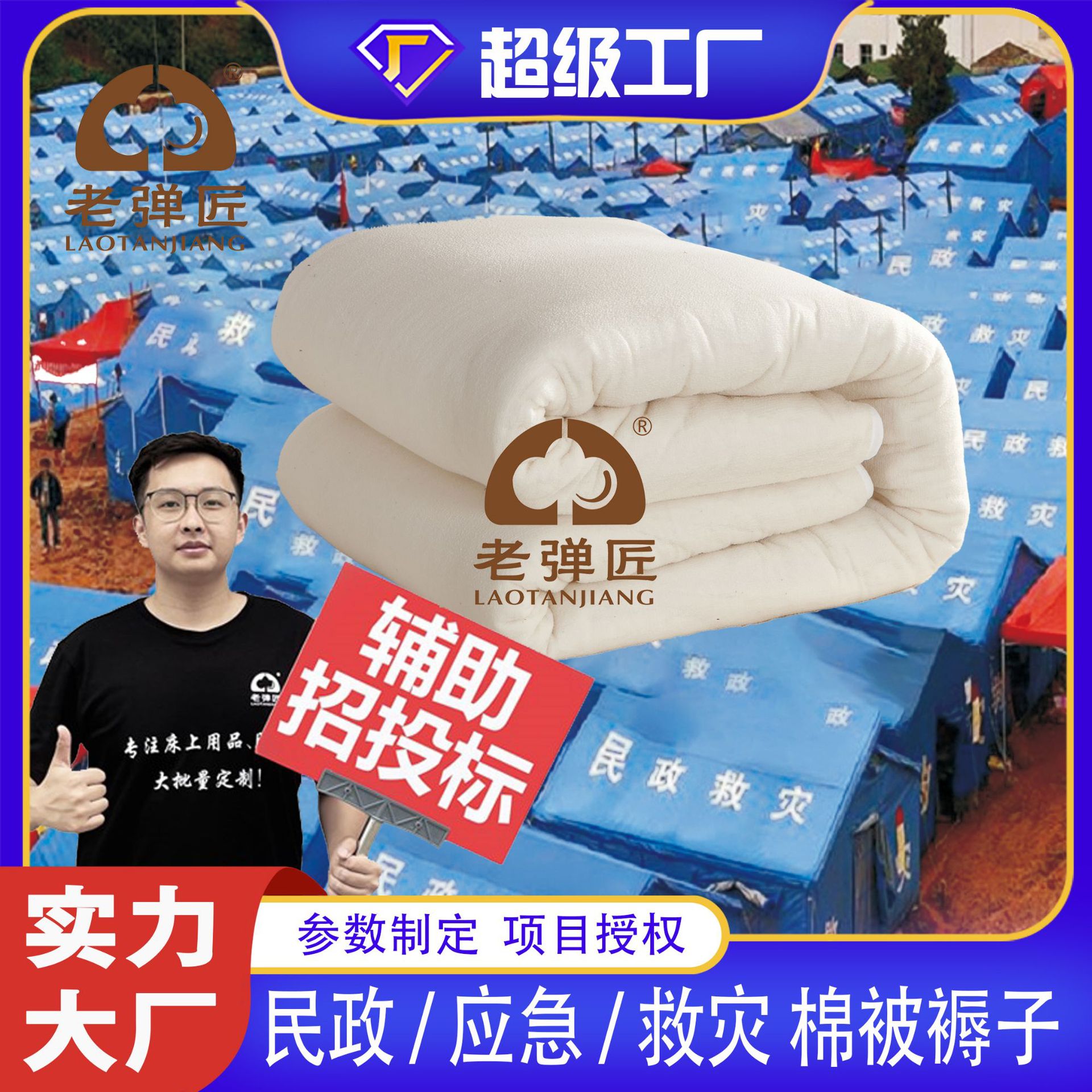 Хлопковое одеяло для экстренной помощи в бедствиях для больниц оптовый производитель одеял