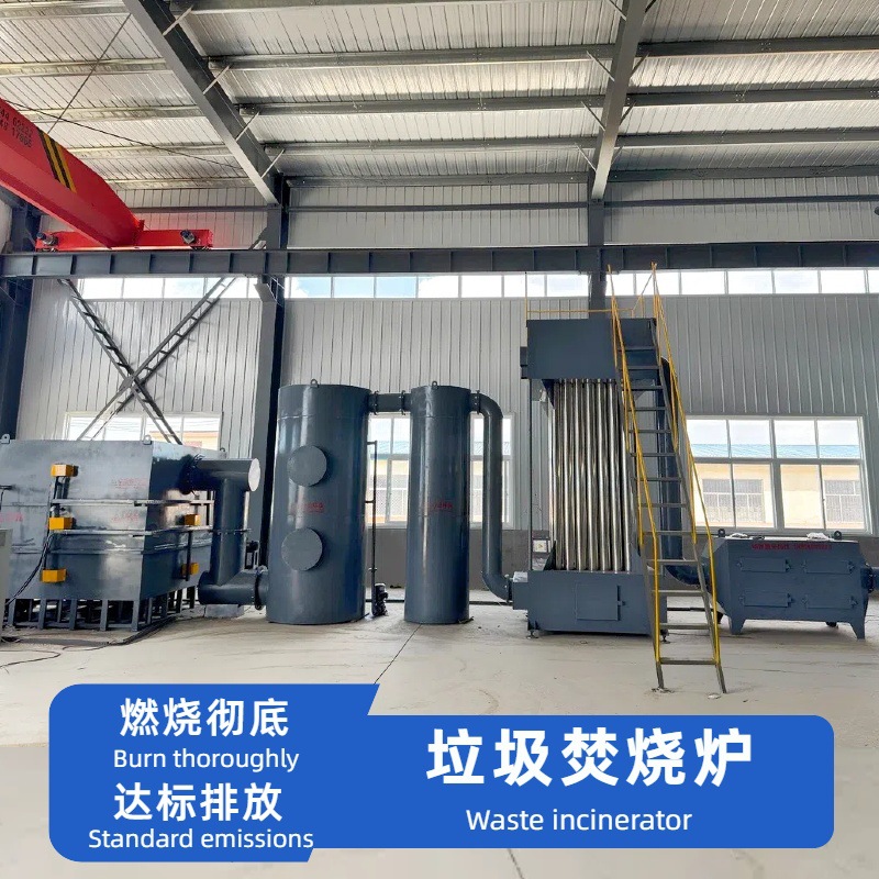 Household Garbage Incinerator, Harmless and Local Treatment in Rural Remote Areas, High-Temperature Pyrolysis Gasifier