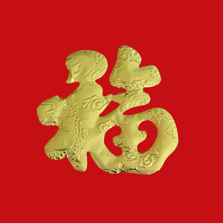 Small "Fu" Character Spring Festival Window Stickers, Chinese Knot "Fu" Character Stickers, DIY Lantern "Fu" Decorations, Festive "Fu" Stickers