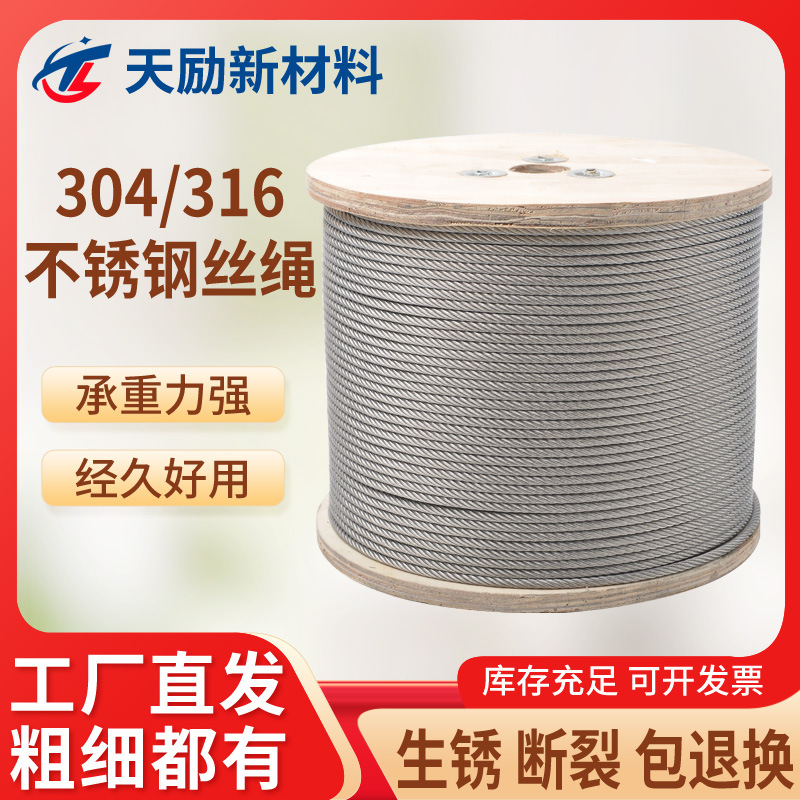 Stainless steel wire rope manufacturers plastic-coated steel wire rope industrial greenhouse traction marine rubber-coated stainless steel wire rope 304