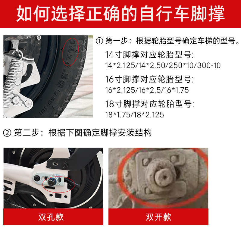 Electric Vehicle Double Support Ladder 14/16/ 18inch Rear Foot Support Double Hole Double Opening Large Bracket Battery Station Foot Parking Rack