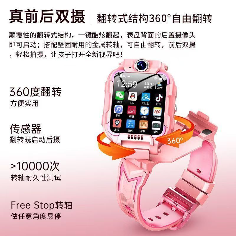 Primary school genius children's phone watch 5G full netcom smart WiFi positioning watch card video call