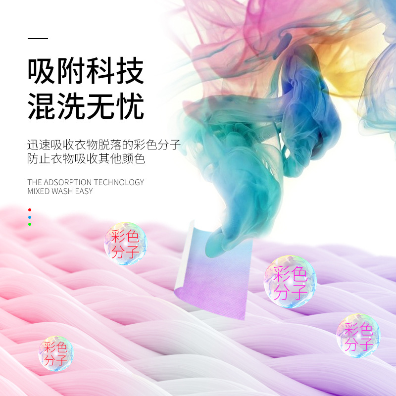 Household anti-string color laundry piece clothes anti-dyeing color absorbing piece laundry color protection anti-string dyeing mother piece factory wholesale
