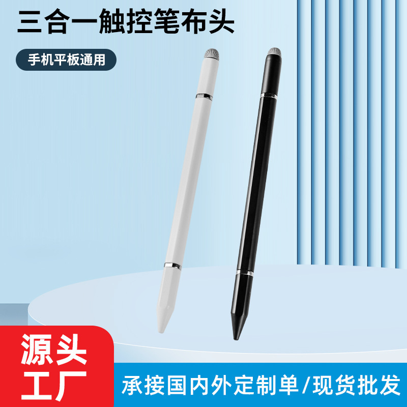 Трёхфункциональный стилус с тканевым наконечником для мобильных телефонов и планшетов