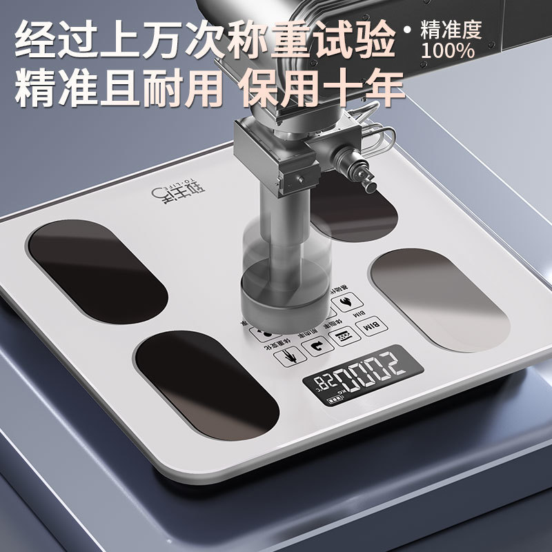 Smart Body Fat Scale High-Precision Home Accurate Charging Weight Scale