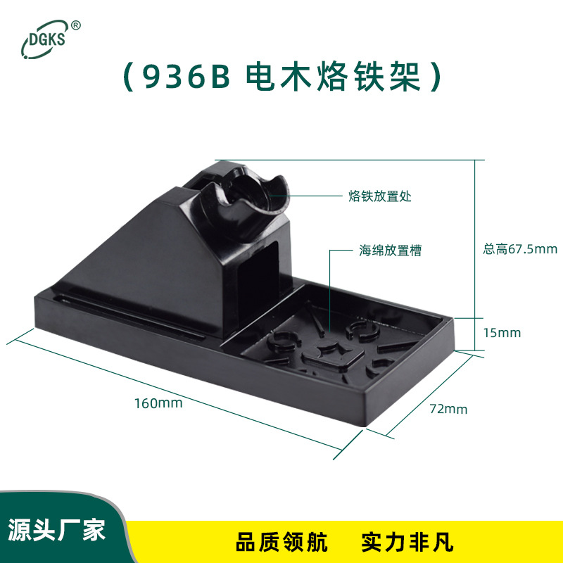 936 Bakelite Soldering Iron Stand Soldering Station Soldering Iron Holder Electric Soldering Iron Placement Rack T12 Handle Bracket High Temperature Resistant Sponge Wholesale