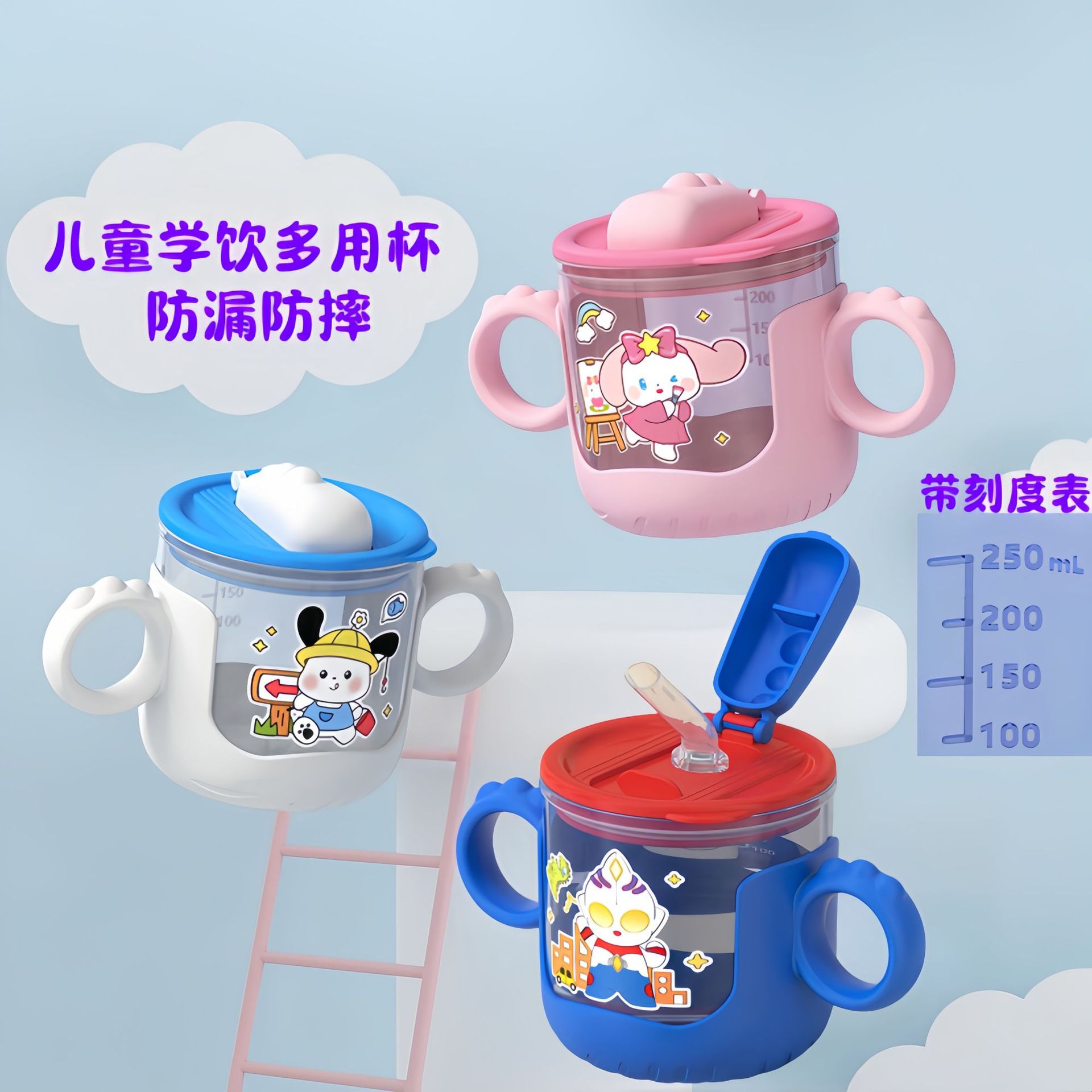Новая чашка для питья с ручкой и шкалой, специальная для детей, непротекающая, оптовая продажа