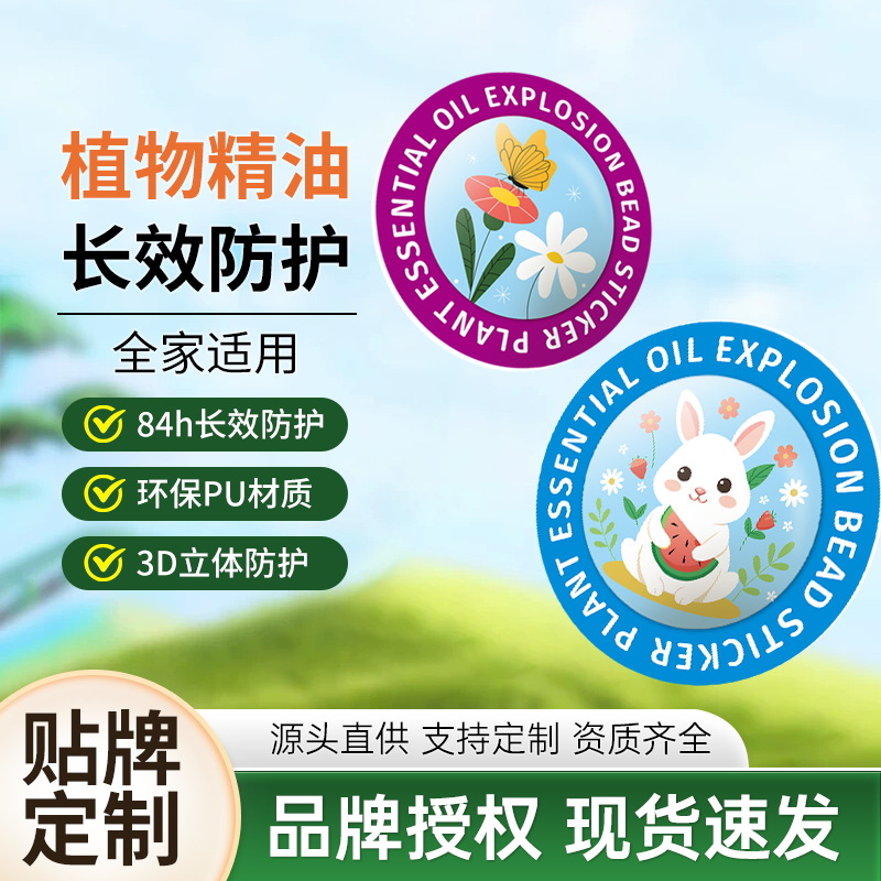 Патч с эфирными маслами, против укусов, оптовая продажа