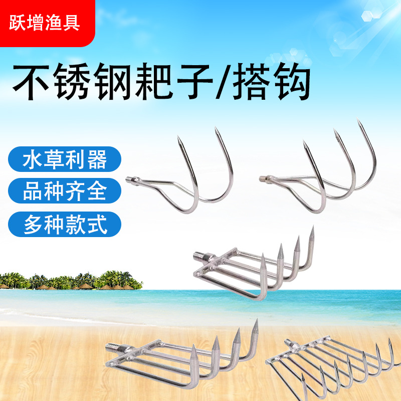 Инструмент для чистки рыбы, грабли для водной травы, ловля моря, маленькие грабли, трехзубый крючок, артефакт для дикой рыбалки, ночная рыбалка