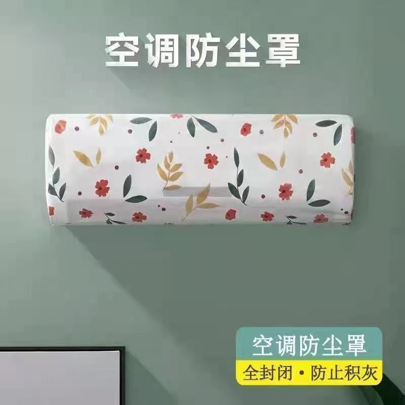 Air conditioner cover hanging machine all-inclusive cartoon European peva cover indoor household appliances protective cover electric fan air conditioner dust cover