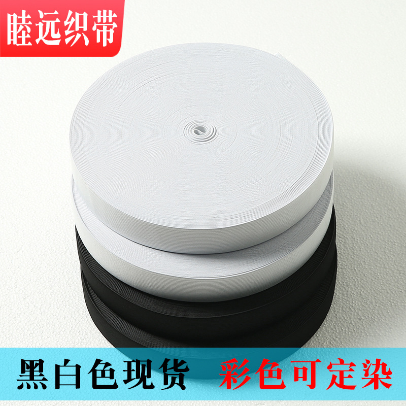 Factory spot protective equipment high elastic band thick wide rubber band sportswear elastic webbing beef tendon accessories