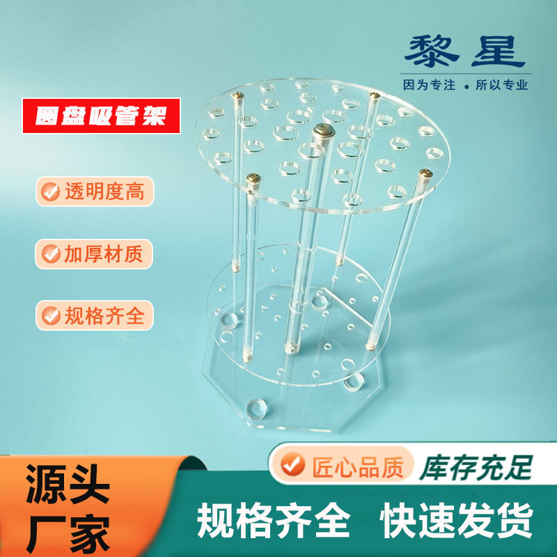 Acrylic disc vertical rotatable scale suction pipe rack 15/18/28/32/42 hole rack for experiment