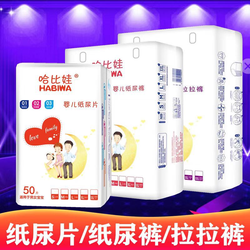 Оптовая продажа 50 штук Подгузники первого класса Экспортная переработка Ультратонкие подгузники с полным ядром